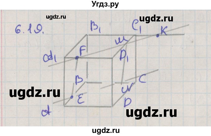ГДЗ (Решебник) по геометрии 10 класс Мерзляк А.Г. / параграф 6 / 6.19