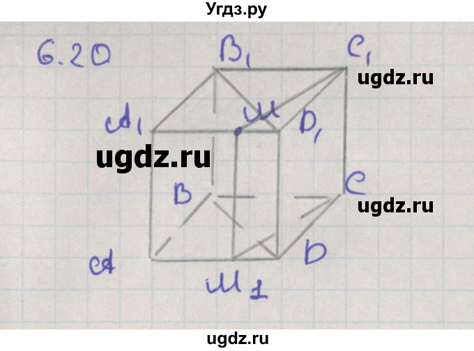 ГДЗ (Решебник) по геометрии 10 класс Мерзляк А.Г. / параграф 6 / 6.20