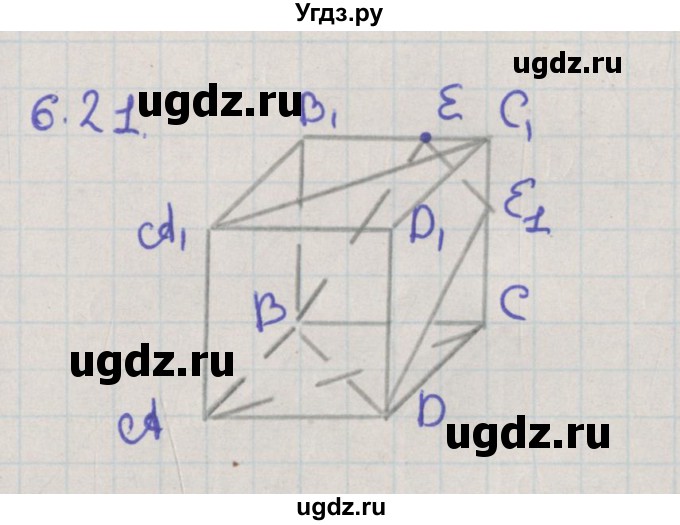 ГДЗ (Решебник) по геометрии 10 класс Мерзляк А.Г. / параграф 6 / 6.21