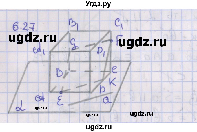 ГДЗ (Решебник) по геометрии 10 класс Мерзляк А.Г. / параграф 6 / 6.27