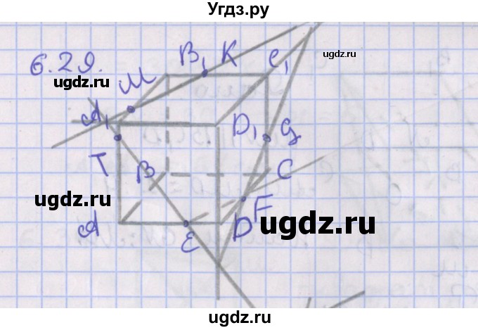 ГДЗ (Решебник) по геометрии 10 класс Мерзляк А.Г. / параграф 6 / 6.29
