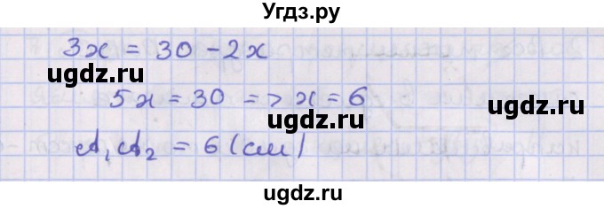 ГДЗ (Решебник) по геометрии 10 класс Мерзляк А.Г. / параграф 6 / 6.33(продолжение 2)