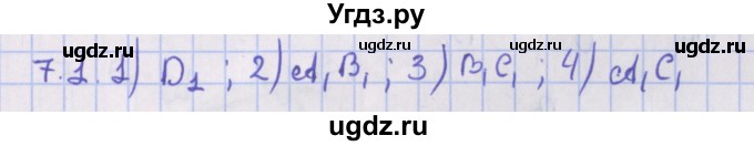 ГДЗ (Решебник) по геометрии 10 класс Мерзляк А.Г. / параграф 7 / 7.1