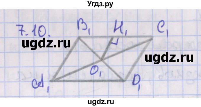 ГДЗ (Решебник) по геометрии 10 класс Мерзляк А.Г. / параграф 7 / 7.10