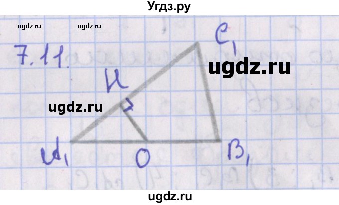 ГДЗ (Решебник) по геометрии 10 класс Мерзляк А.Г. / параграф 7 / 7.11
