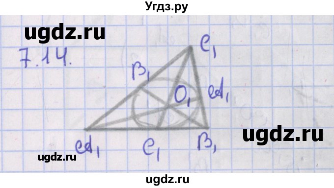 ГДЗ (Решебник) по геометрии 10 класс Мерзляк А.Г. / параграф 7 / 7.14