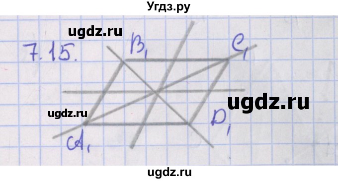 ГДЗ (Решебник) по геометрии 10 класс Мерзляк А.Г. / параграф 7 / 7.15