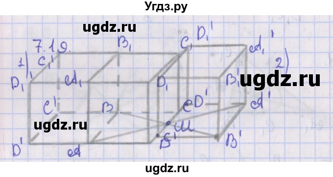 ГДЗ (Решебник) по геометрии 10 класс Мерзляк А.Г. / параграф 7 / 7.19