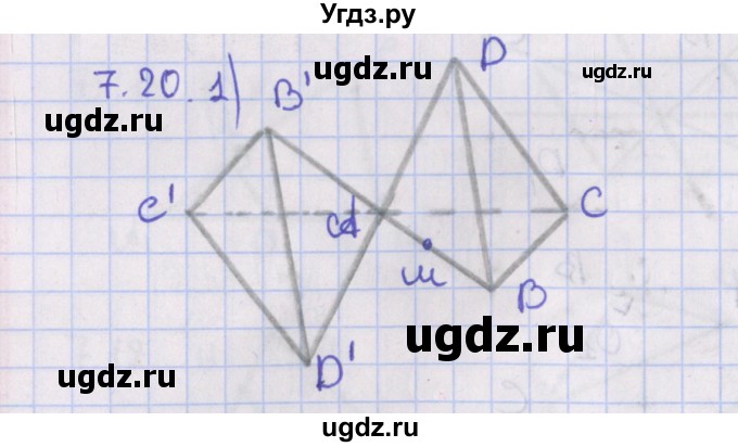 ГДЗ (Решебник) по геометрии 10 класс Мерзляк А.Г. / параграф 7 / 7.20