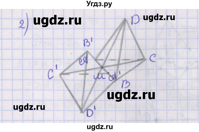 ГДЗ (Решебник) по геометрии 10 класс Мерзляк А.Г. / параграф 7 / 7.20(продолжение 2)
