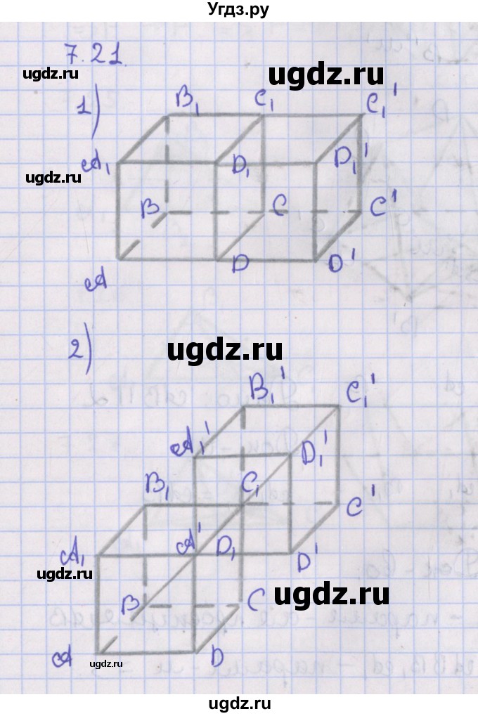 ГДЗ (Решебник) по геометрии 10 класс Мерзляк А.Г. / параграф 7 / 7.21