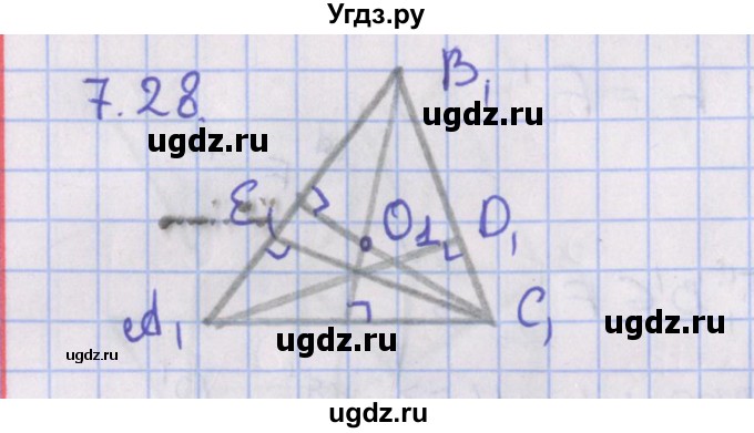 ГДЗ (Решебник) по геометрии 10 класс Мерзляк А.Г. / параграф 7 / 7.28