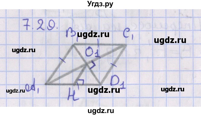 ГДЗ (Решебник) по геометрии 10 класс Мерзляк А.Г. / параграф 7 / 7.29