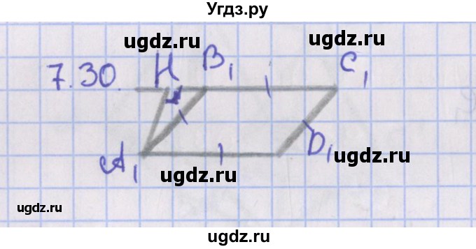 ГДЗ (Решебник) по геометрии 10 класс Мерзляк А.Г. / параграф 7 / 7.30