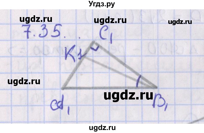 ГДЗ (Решебник) по геометрии 10 класс Мерзляк А.Г. / параграф 7 / 7.35