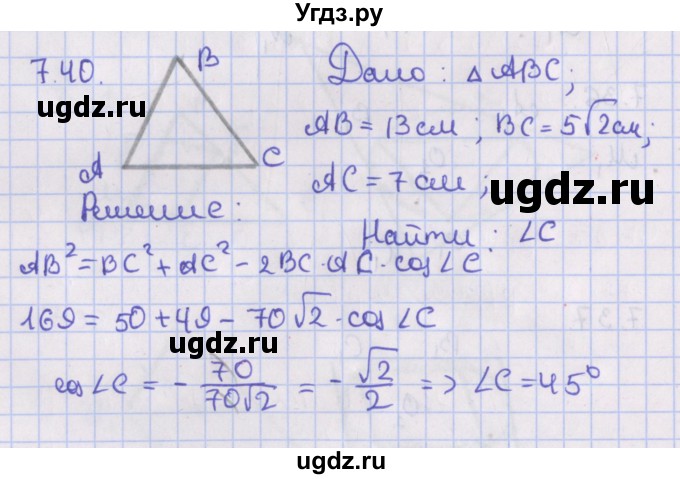 ГДЗ (Решебник) по геометрии 10 класс Мерзляк А.Г. / параграф 7 / 7.40