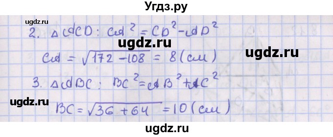 ГДЗ (Решебник) по геометрии 10 класс Мерзляк А.Г. / параграф 8 / 8.9(продолжение 2)