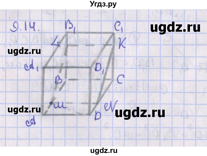 ГДЗ (Решебник) по геометрии 10 класс Мерзляк А.Г. / параграф 9 / 9.14