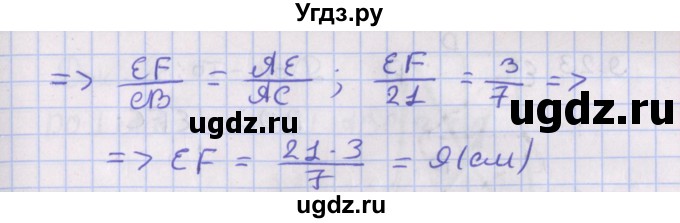 ГДЗ (Решебник) по геометрии 10 класс Мерзляк А.Г. / параграф 9 / 9.20(продолжение 2)