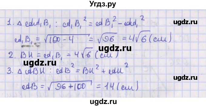 ГДЗ (Решебник) по геометрии 10 класс Мерзляк А.Г. / параграф 9 / 9.27(продолжение 2)
