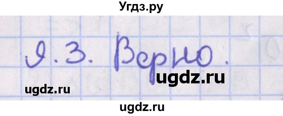 ГДЗ (Решебник) по геометрии 10 класс Мерзляк А.Г. / параграф 9 / 9.3