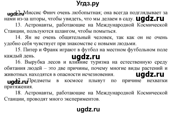 ГДЗ (Решебник) по английскому языку 9 класс (контрольные задания Spotlight ) Ваулина Ю.В. / страница номер / 13(продолжение 3)