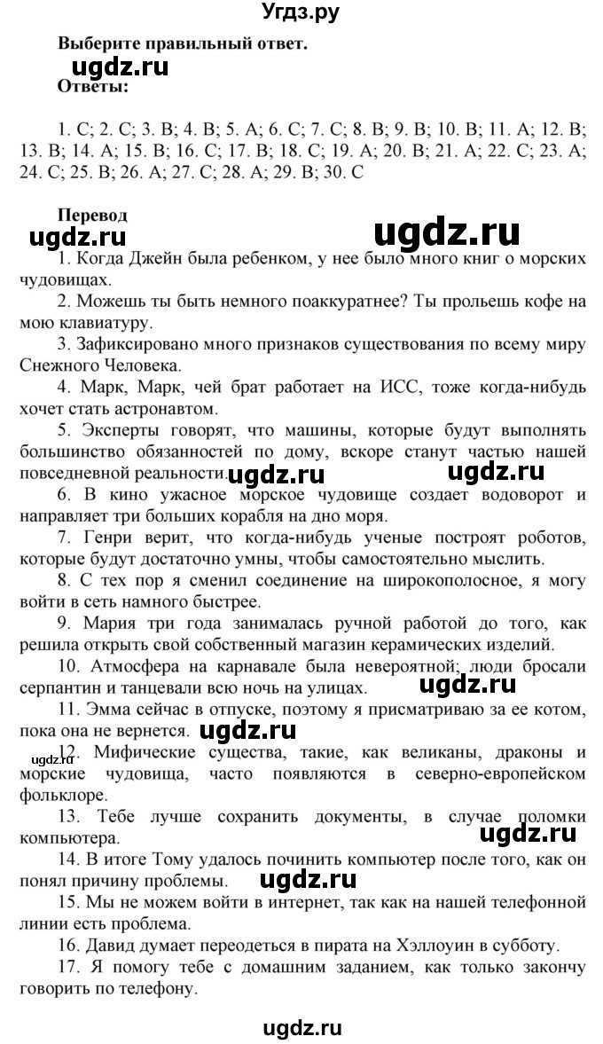 ГДЗ (Решебник) по английскому языку 9 класс (контрольные задания Spotlight ) Ваулина Ю.В. / страница номер / 26-27(продолжение 2)