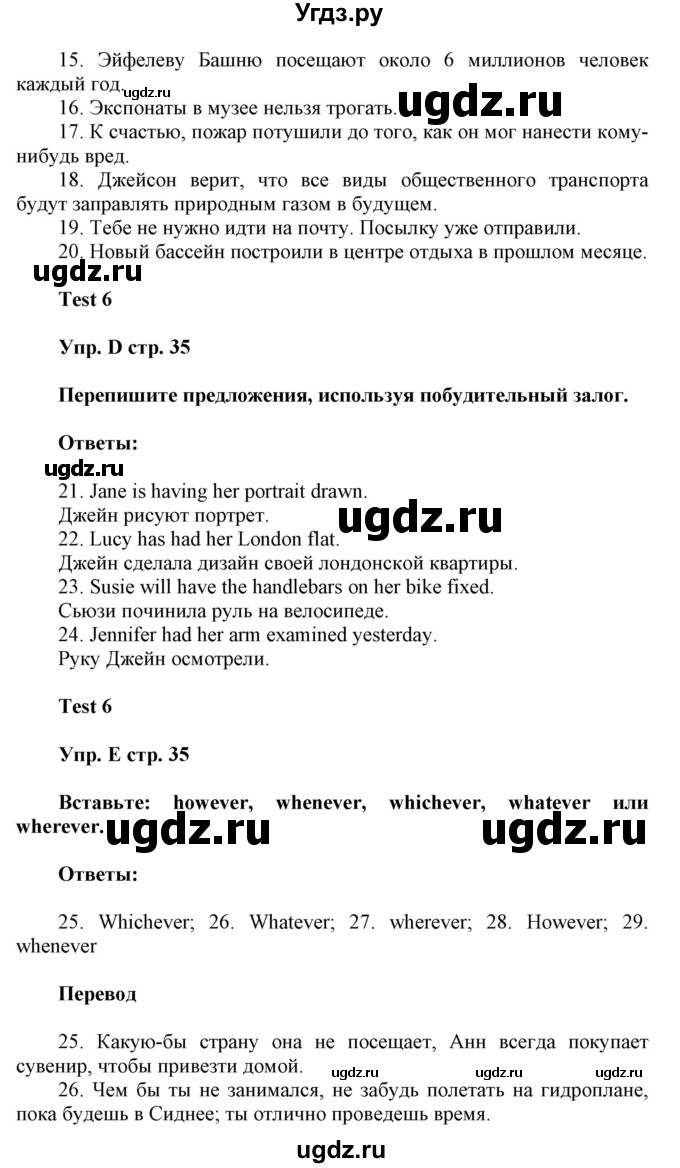 ГДЗ (Решебник) по английскому языку 9 класс (контрольные задания Spotlight ) Ваулина Ю.В. / страница номер / 35(продолжение 2)