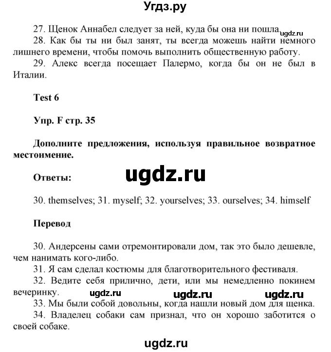 ГДЗ (Решебник) по английскому языку 9 класс (контрольные задания Spotlight ) Ваулина Ю.В. / страница номер / 35(продолжение 3)