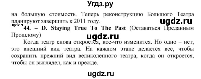 ГДЗ (Решебник) по английскому языку 9 класс (контрольные задания Spotlight ) Ваулина Ю.В. / страница номер / 36(продолжение 3)