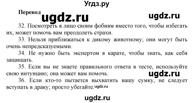 ГДЗ (Решебник) по английскому языку 9 класс (контрольные задания Spotlight ) Ваулина Ю.В. / страница номер / 39(продолжение 3)