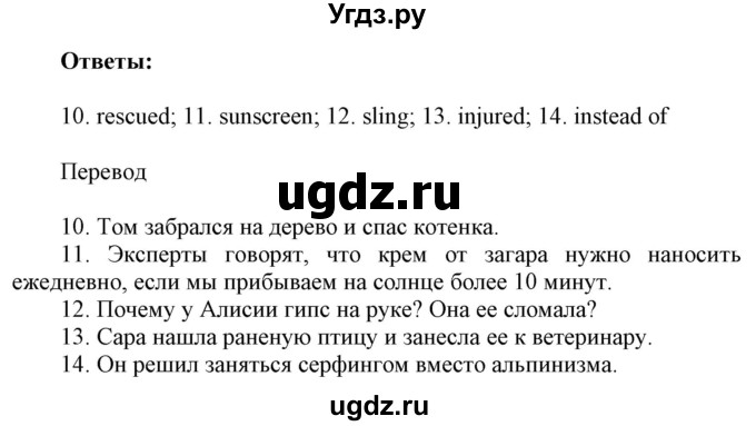 ГДЗ (Решебник) по английскому языку 9 класс (контрольные задания Spotlight ) Ваулина Ю.В. / страница номер / 42(продолжение 2)