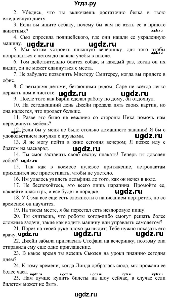 ГДЗ (Решебник) по английскому языку 9 класс (контрольные задания Spotlight ) Ваулина Ю.В. / страница номер / 46-47(продолжение 2)