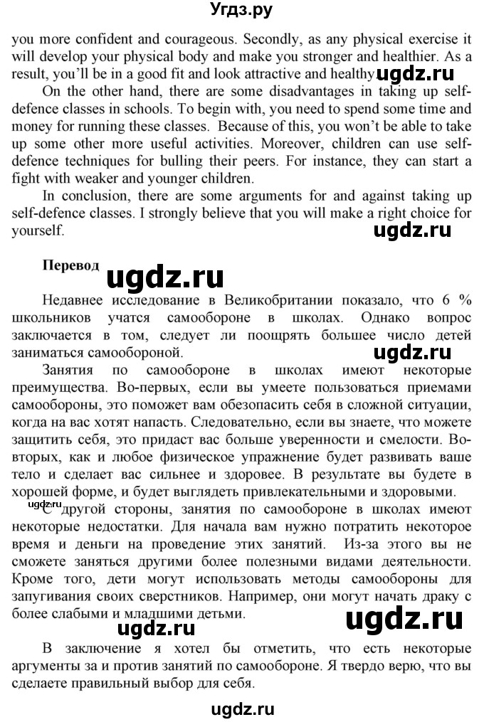 ГДЗ (Решебник) по английскому языку 9 класс (контрольные задания Spotlight ) Ваулина Ю.В. / страница номер / 57(продолжение 2)