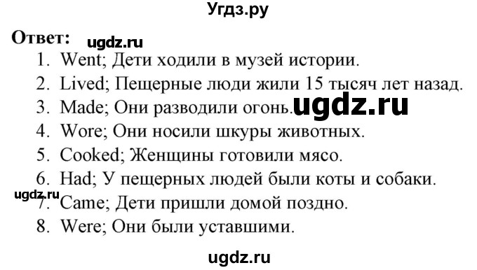 ГДЗ (Решебник) по английскому языку 5 класс Л. М. Лапицкая / часть 1. страница / 30(продолжение 2)