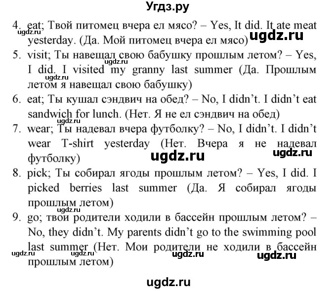 ГДЗ (Решебник) по английскому языку 5 класс Л. М. Лапицкая / часть 1. страница / 31(продолжение 2)