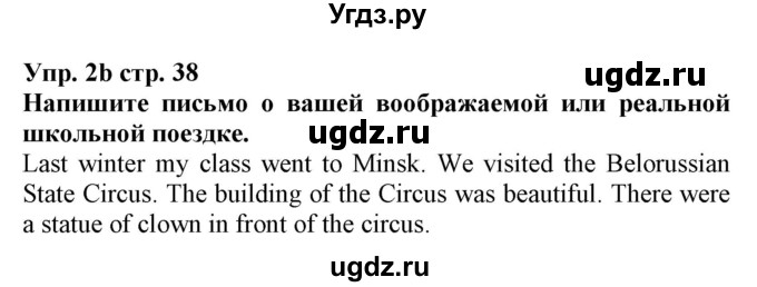 ГДЗ (Решебник) по английскому языку 5 класс Л. М. Лапицкая / часть 1. страница / 38