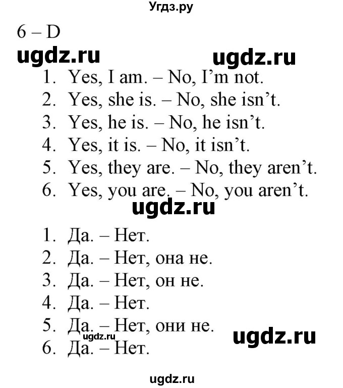 ГДЗ (Решебник) по английскому языку 5 класс Л. М. Лапицкая / часть 1. страница / 4(продолжение 2)