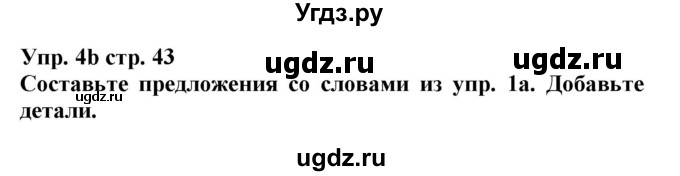 ГДЗ (Решебник) по английскому языку 5 класс Л. М. Лапицкая / часть 1. страница / 43