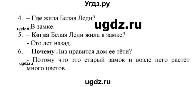 ГДЗ (Решебник) по английскому языку 5 класс Л. М. Лапицкая / часть 1. страница / 43(продолжение 3)