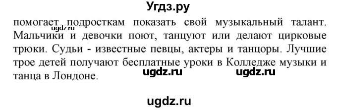 ГДЗ (Решебник) по английскому языку 5 класс Л. М. Лапицкая / часть 1. страница / 52(продолжение 3)