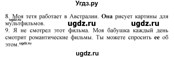 ГДЗ (Решебник) по английскому языку 5 класс Л. М. Лапицкая / часть 1. страница / 54(продолжение 2)