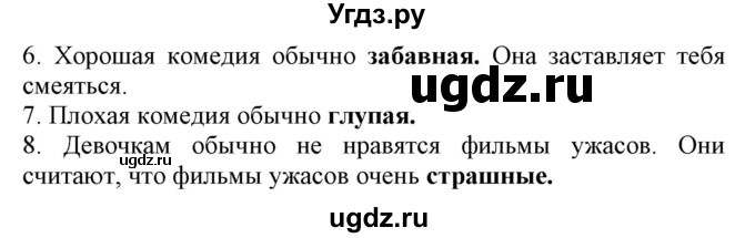 ГДЗ (Решебник) по английскому языку 5 класс Л. М. Лапицкая / часть 1. страница / 61(продолжение 2)