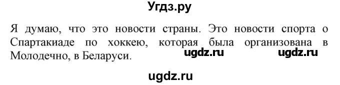 ГДЗ (Решебник) по английскому языку 5 класс Л. М. Лапицкая / часть 1. страница / 67(продолжение 2)