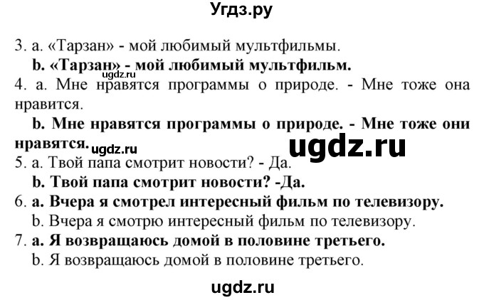 ГДЗ (Решебник) по английскому языку 5 класс Л. М. Лапицкая / часть 1. страница / 72(продолжение 2)