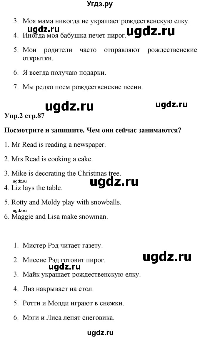 ГДЗ (Решебник) по английскому языку 5 класс Л. М. Лапицкая / часть 1. страница / 87(продолжение 2)