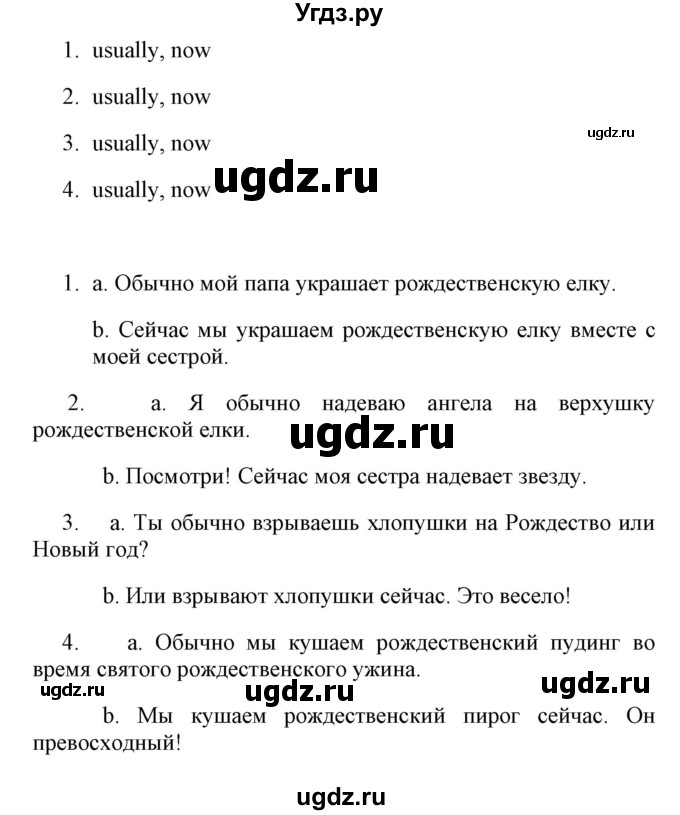 ГДЗ (Решебник) по английскому языку 5 класс Л. М. Лапицкая / часть 1. страница / 88(продолжение 2)