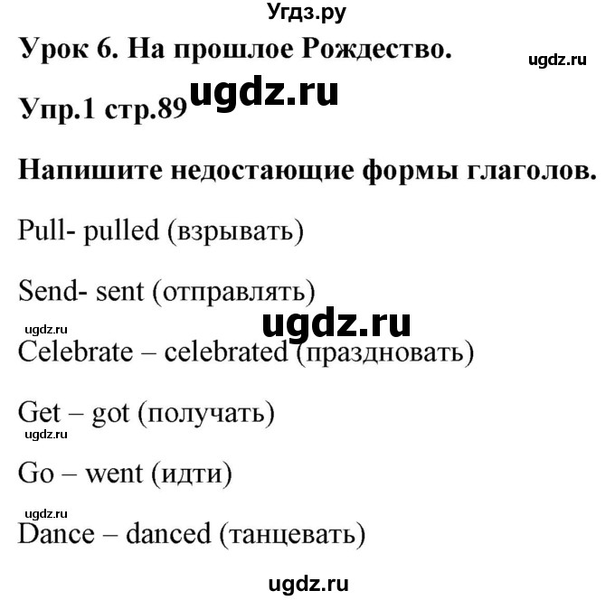 ГДЗ (Решебник) по английскому языку 5 класс Л. М. Лапицкая / часть 1. страница / 89