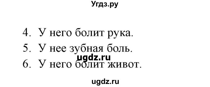 ГДЗ (Решебник) по английскому языку 5 класс Л. М. Лапицкая / часть 2. страница / 13(продолжение 2)