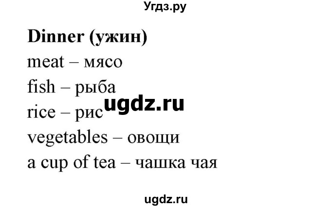 ГДЗ (Решебник) по английскому языку 5 класс Л. М. Лапицкая / часть 2. страница / 17(продолжение 2)